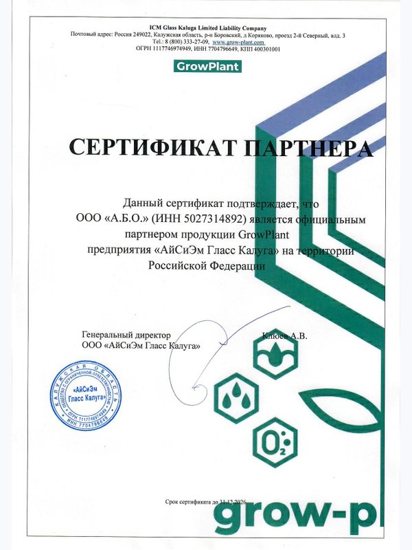 Пеностекло для комнатных растений GROWPLANT, 5-10 мм, 3 л.