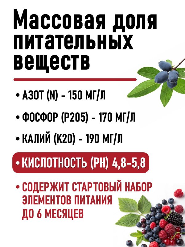 Грунт для голубики кислый ГЕРА, 25 л.