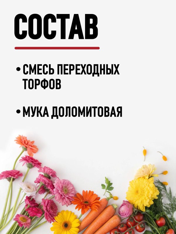Торф верховой нейтральный для растений комнатных ГЕРА