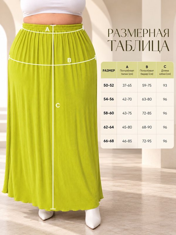 Юбка женская фактурная лайм