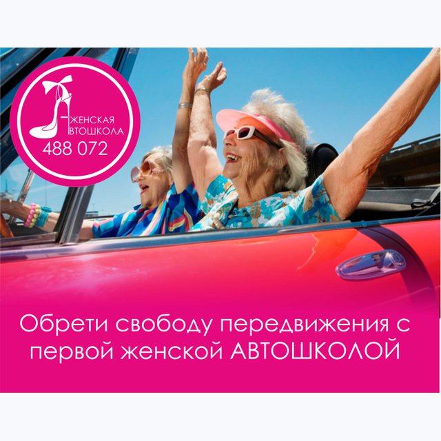 Автошкола 100 дорог