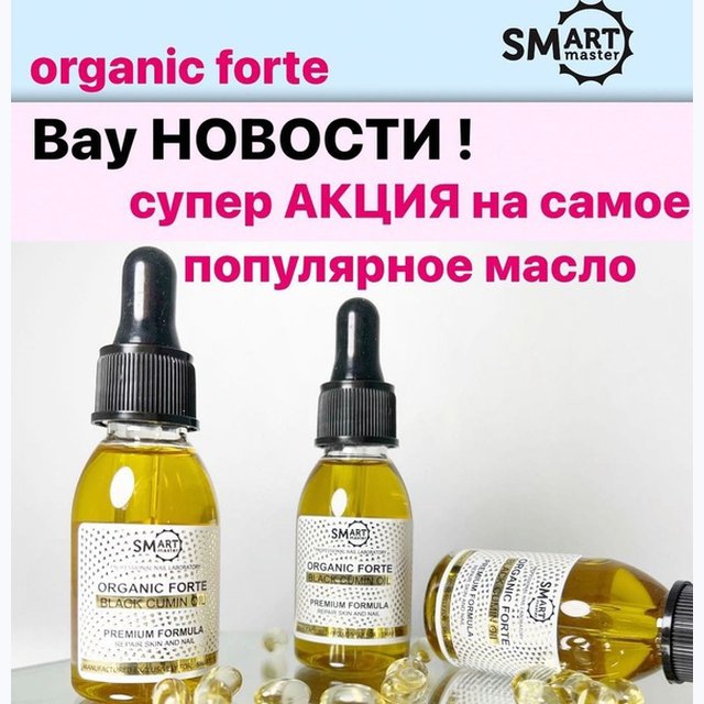 1 ойл отзыв. Для чего органическое масло. Масло Smart Organic Oil отзывы.