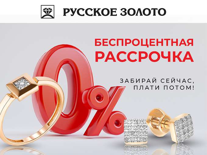 Карта беспроцентной рассрочки