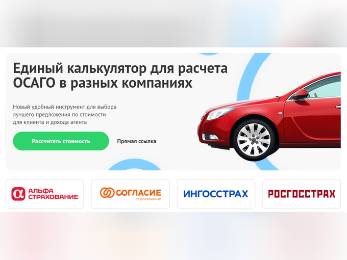 Оформить осаго для такси онлайн rsa su