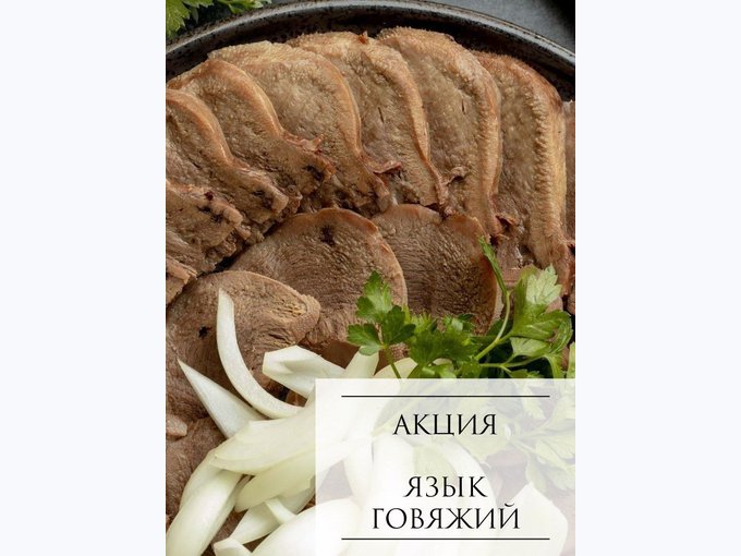 Мясной Ряд - Мясной магазин