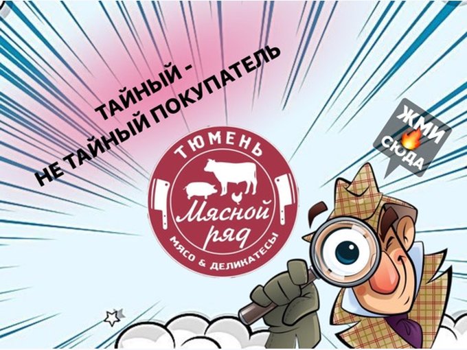 Мясной Ряд - Мясной магазин