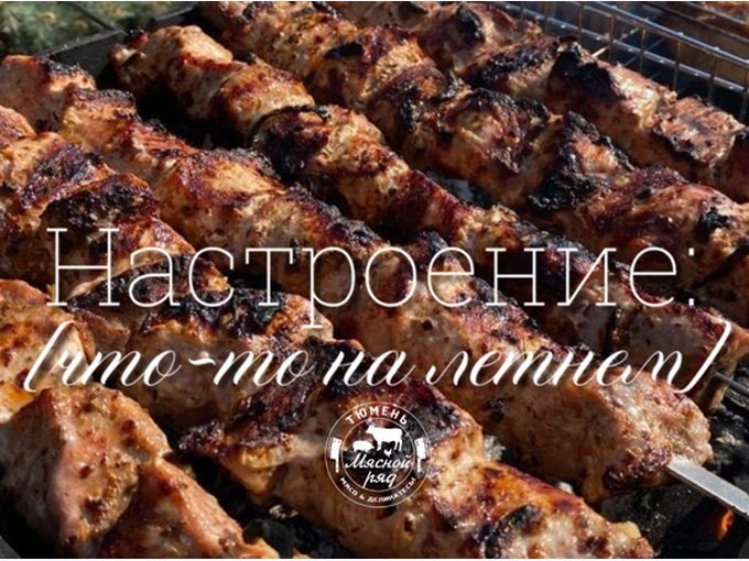 Мясной Ряд - Мясной магазин