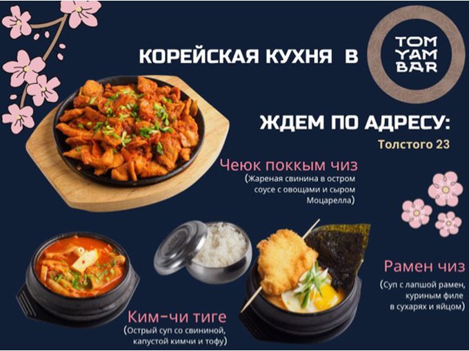 Том ям бар новосибирск. Том ям меню екатеринбург. Шервуд алчевск кафе меню. Том ям бар новокузнецк. Том ям меню екатеринбург.