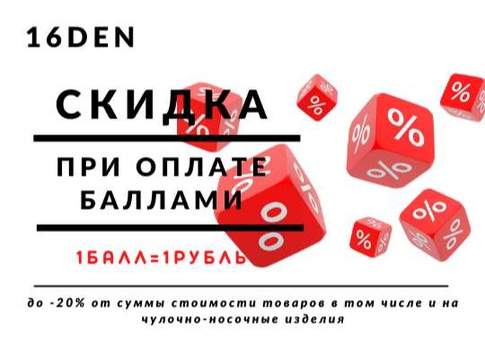 Сгорят баллы. Успей потратить баллы. Баллы не сгорают. Сгорают баллы Евразия.