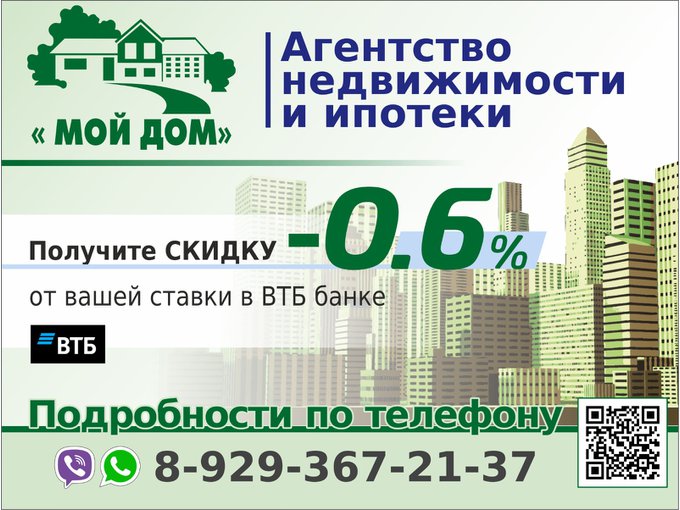 агентство надежность. риэлторское агентство. надежное агентство недвижимости. надежность в агентство недвижимости. Yflt;yjtагентство недвижимости.