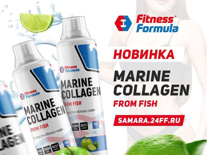 Гели fitness formula. Fitness formula спортивное питание. Фитнес формула интернет магазин. Фитнес формула логитим. Фитнес формула работа.