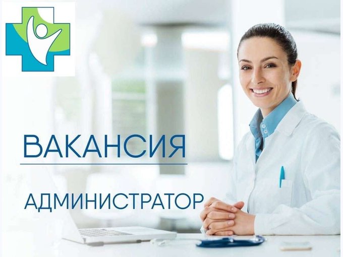 Вакансии администратор it проектов
