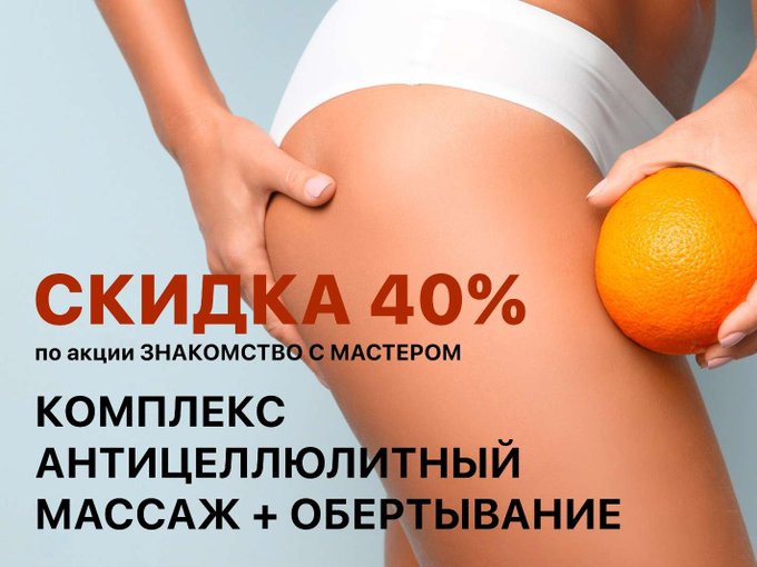 Этапы антицеллюлитного ухода. Антицеллюлитный гель тианде. Роше антицеллюлитный комплекс. Антицеллюлитный комплекс. Антицеллюлитный комплекс тианде.