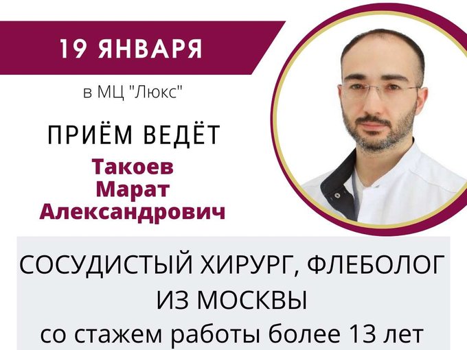 Медцентр люкс рязань первомайский проспект. Люкс медицинский центр рязань. Люкс медицинский центр рязань. Мц люкс. Мрт люкс рязань.