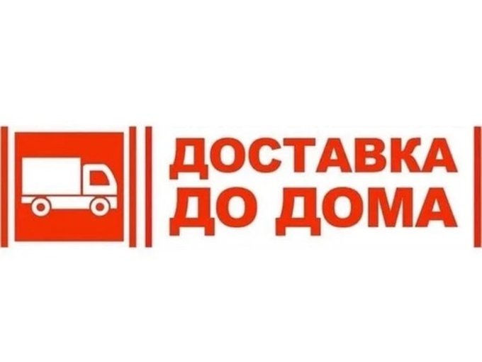 И мы доставим его в. И мы доставим его в. Условия доставки. И мы доставим его в. И мы доставим его в.