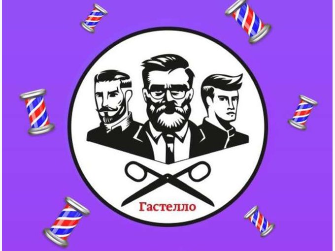 Друзья, Барбершоп федеральной сети "Barber Clan" открыт для посетителей с 7 июля