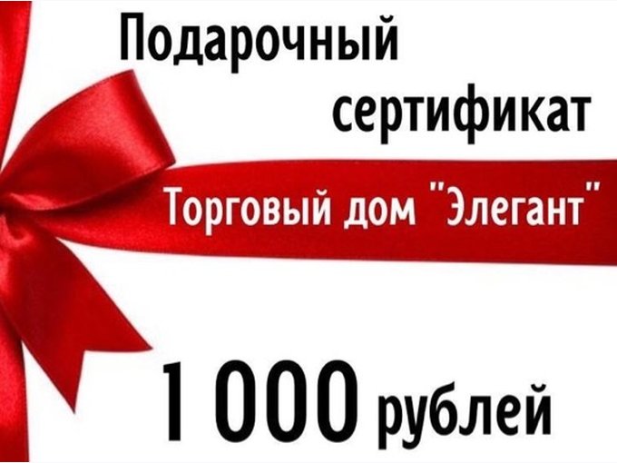 Дарю 1000 рублей. Дарим 1000 рублей. Листовка дарим 1000 рублей. Дарим 1000 бонусов для постоянных клиентов. Макет для ВК дарим 1000 рублей на заказ.