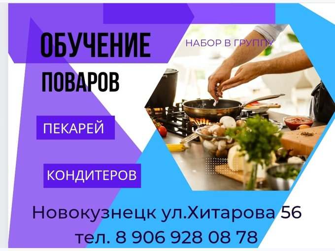 Курсы новокузнецк