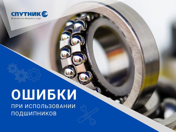 Зачем в технике используют подшипники