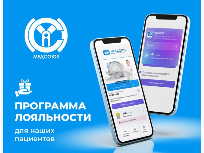Медицинский союз