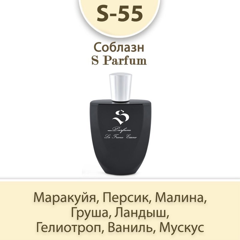 S parfum каталог женские ароматы с картинками