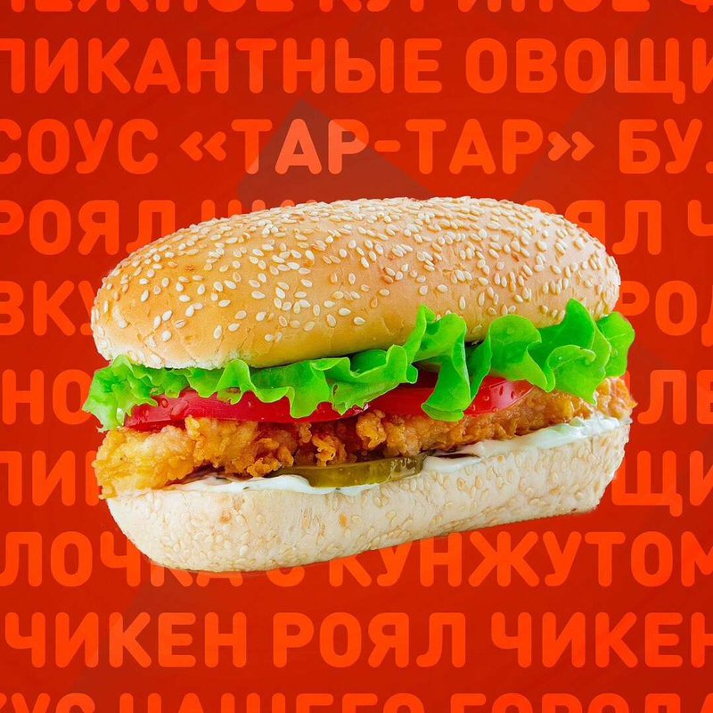 Чикен хаус картинки