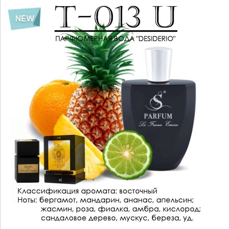 S parfum cosmetics каталог. S Parfum косметика. Разливной Парфюм s Parfum. Парфюм т. С-Парфюм t 113.