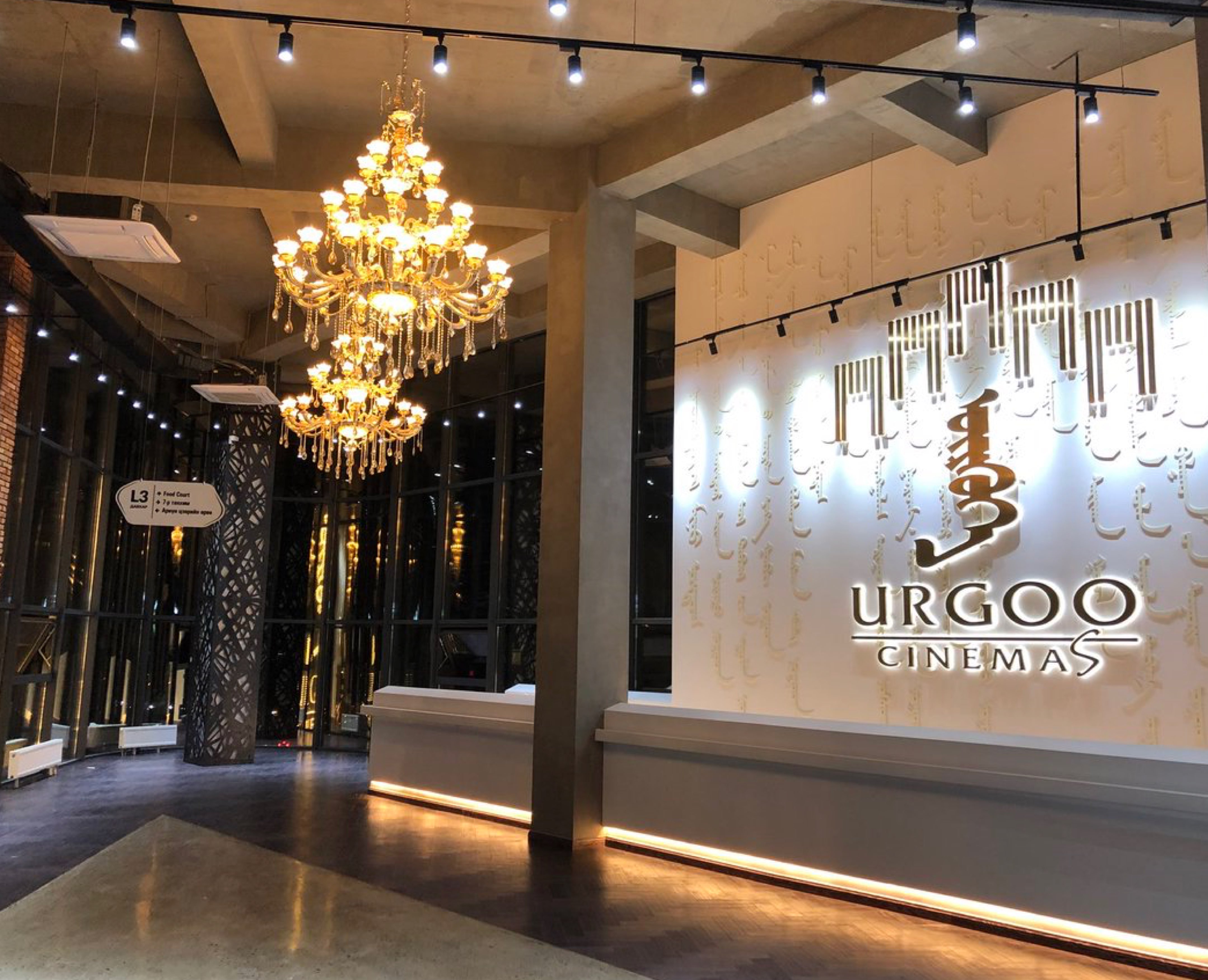 Urgoo Cinemas - Urgoo