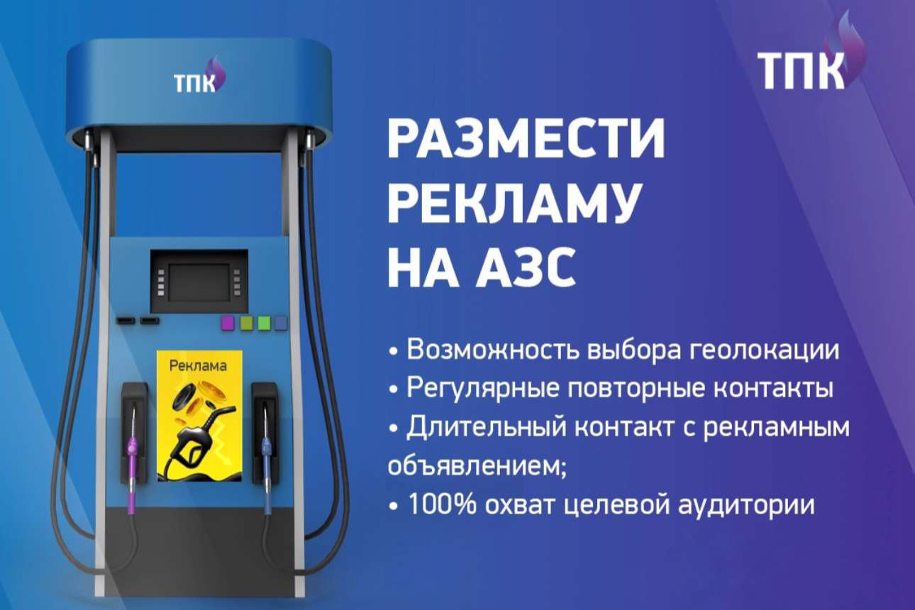 https://www.tpkgaz.ru/reklama