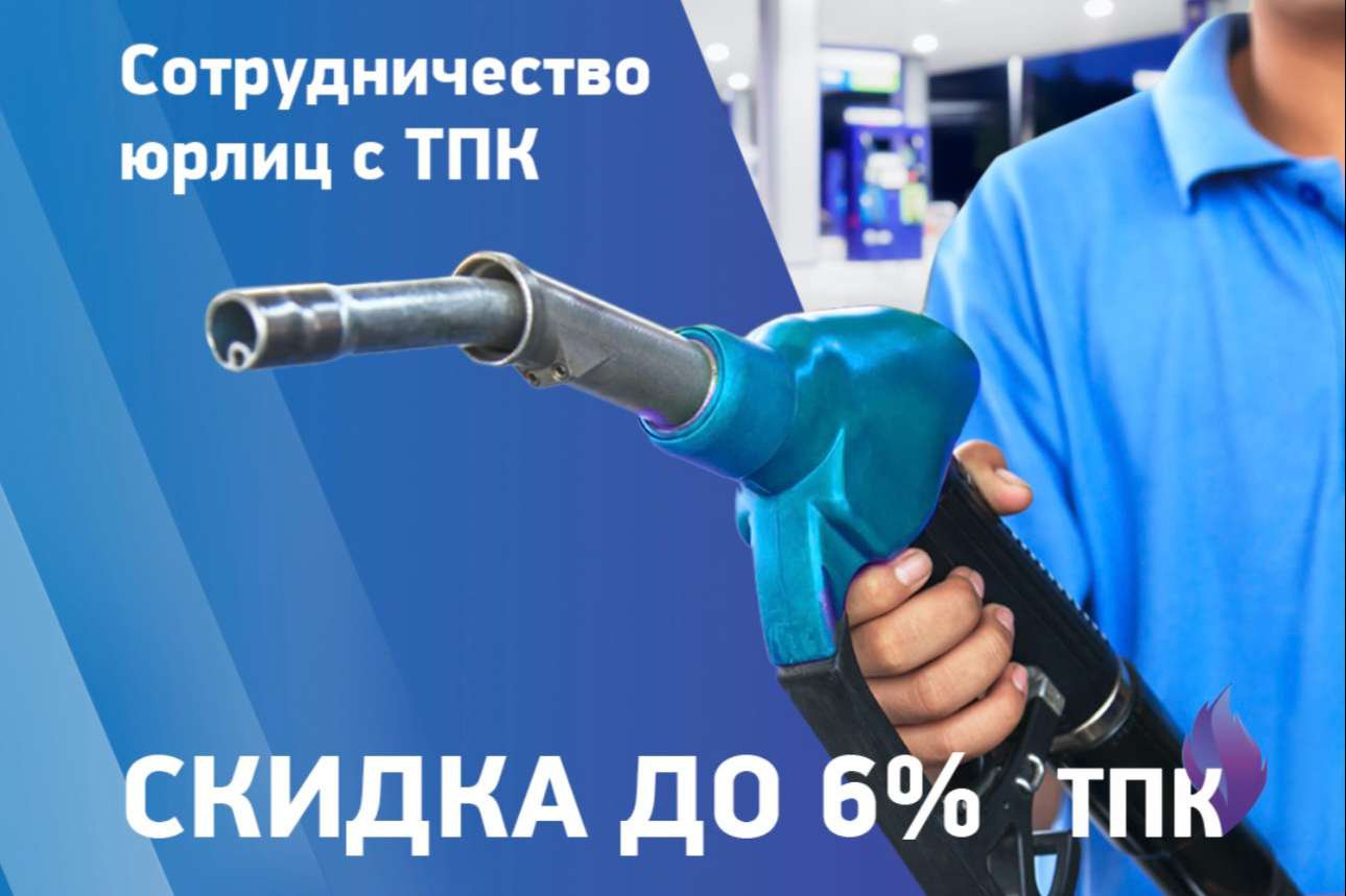 https://www.tpkgaz.ru/klientam