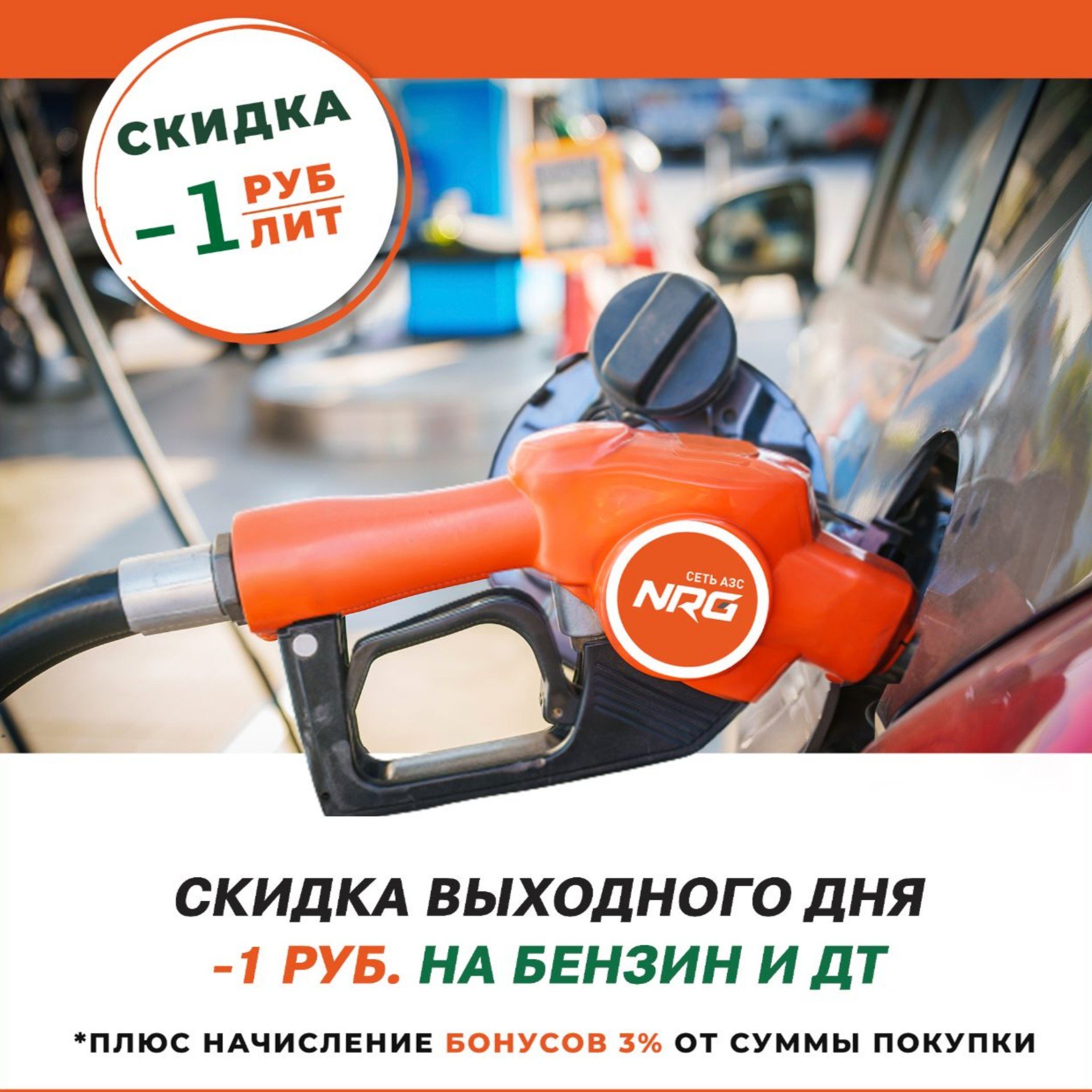https://azs-nrg.ru/#rec550859253