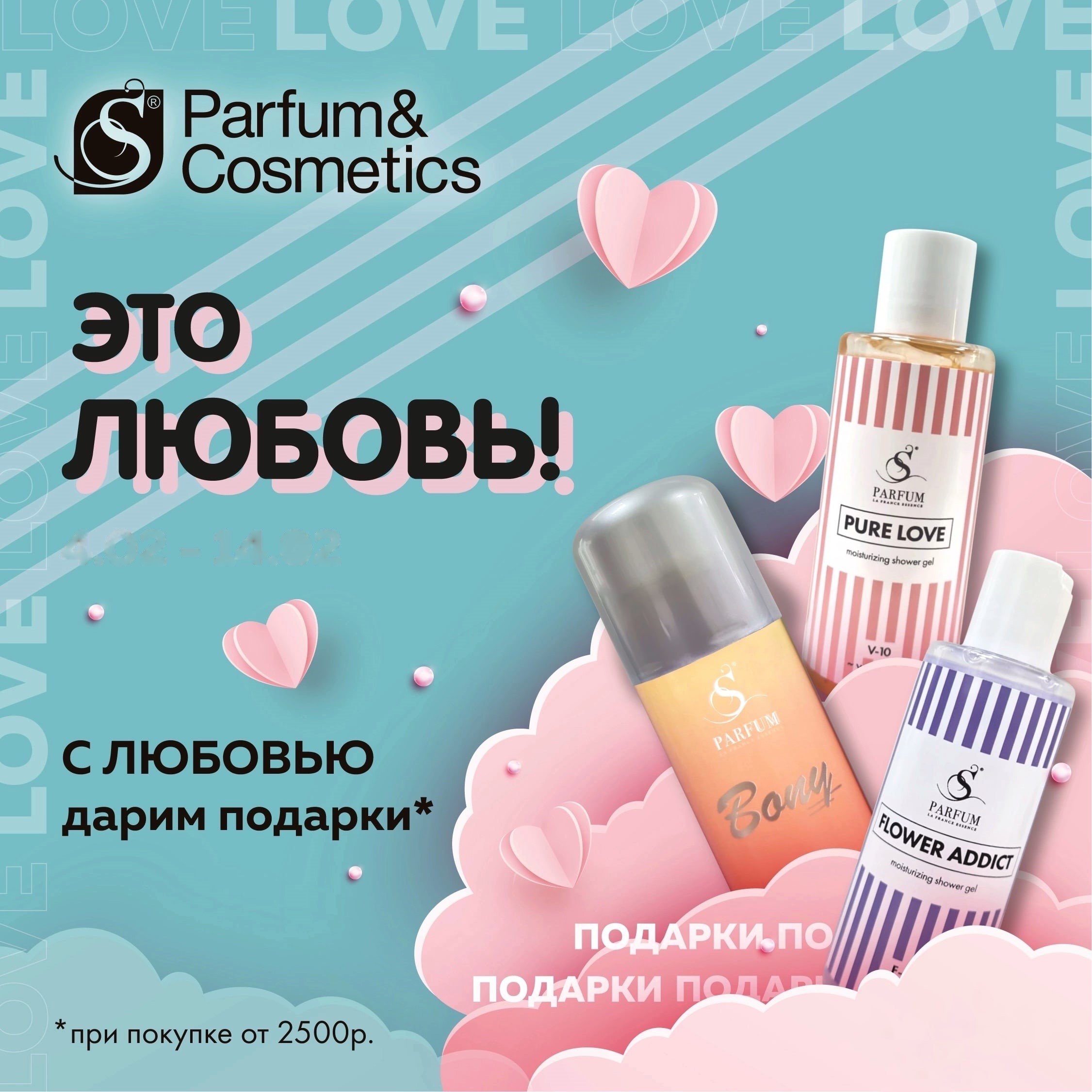 S Parfum - Премиальное качество парфюма по доступной цене