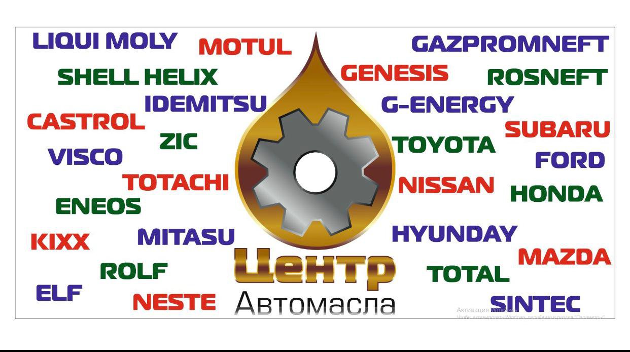 АВТОМАСЛА НА ПУШКИНА 67 - Цены не актуальны,Все вопросы по телефону