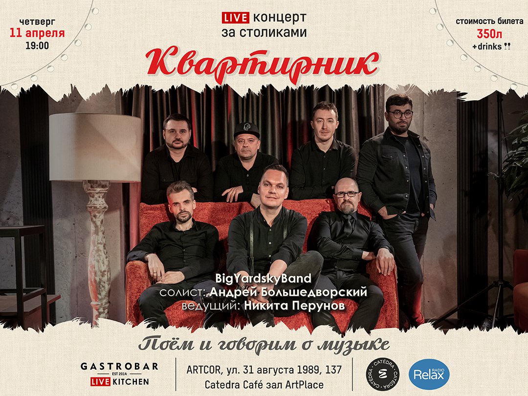 https://iticket.md/event/kvartirnik