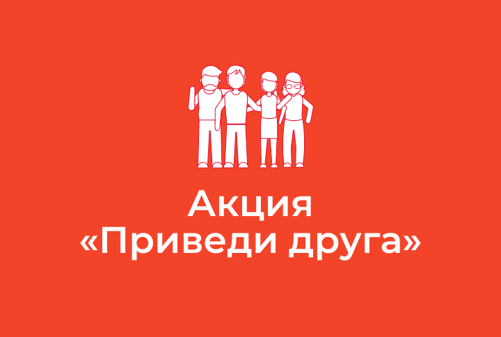 https://vsegda-ui.ru/actions.html#friends