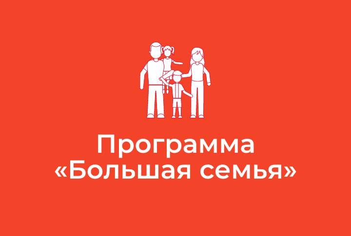 https://vsegda-ui.ru/actions.html#big-family