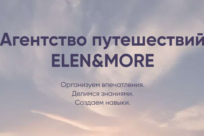 https://elenimore.ru/