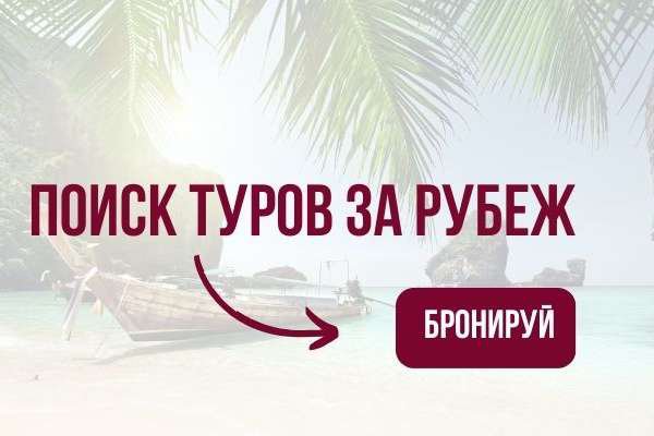https://mirtravel59.ru/services/uslugi/otdykh-za-granitsey/