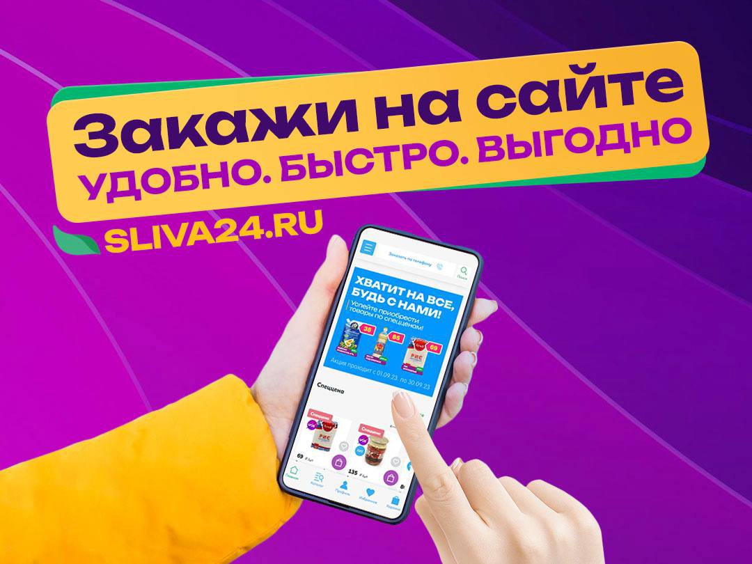 https://sliva24.uds.app/c/news/663044