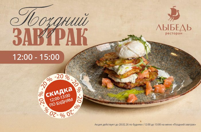 https://hotel-oldtown.ru/restaurants/restoran-lybed/