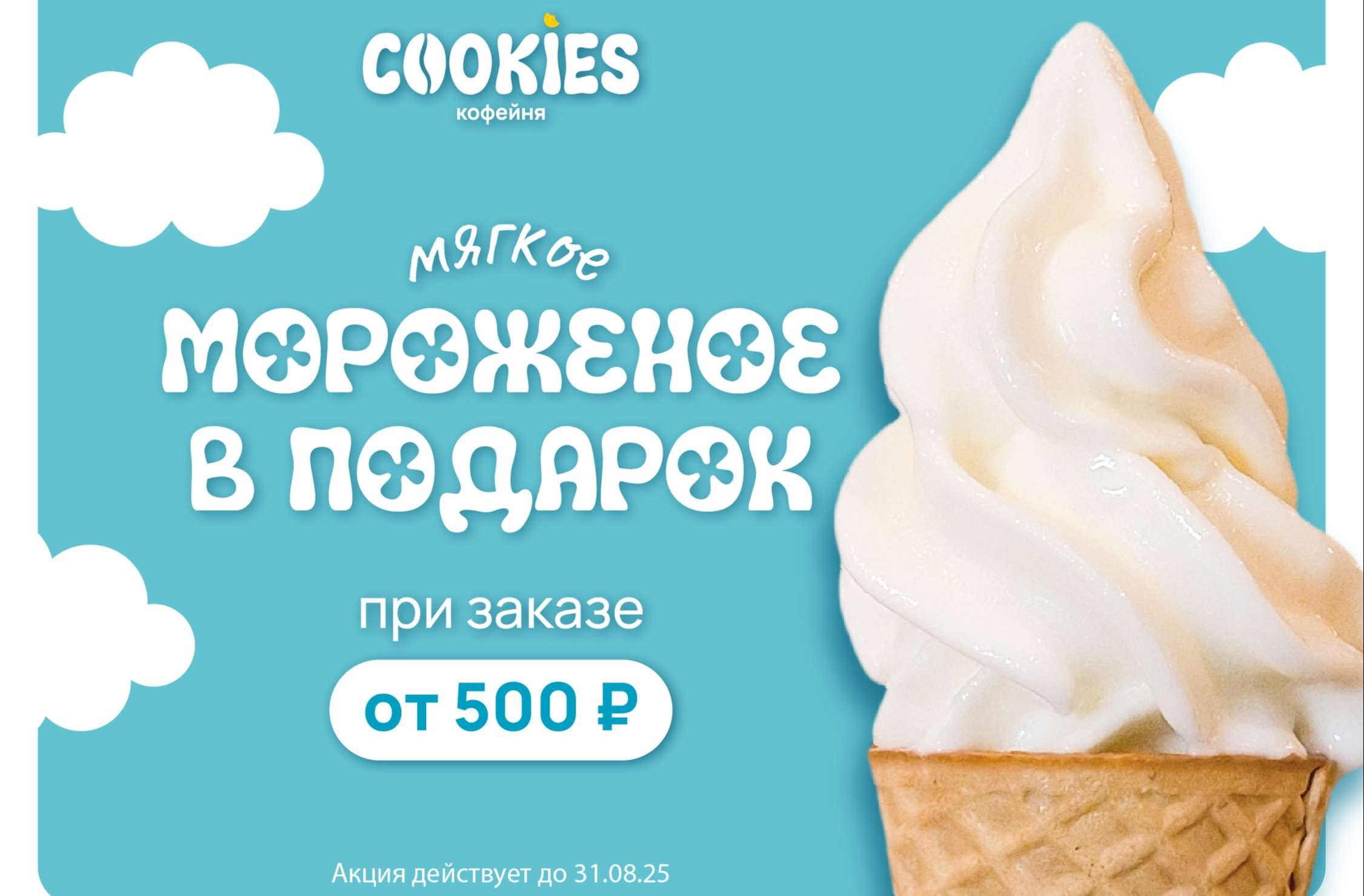 https://hotel-oldtown.ru/restaurants/cafe-cookies
