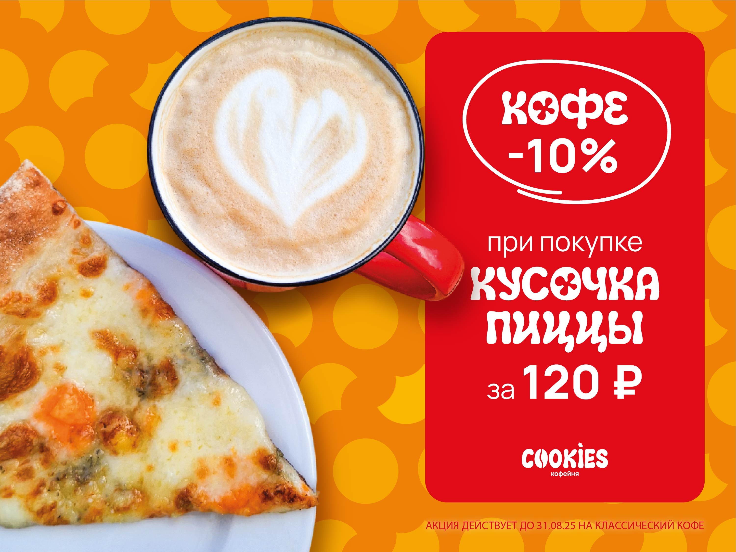 https://hotel-oldtown.ru/restaurants/cafe-cookies