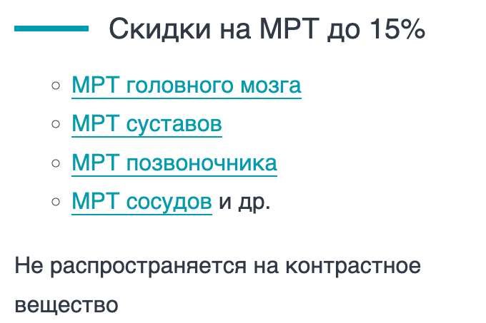 https://martclinic.ru/ceny-mrt