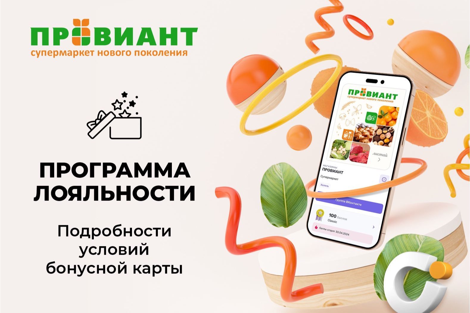 https://proviant.uds.app/c/news/684430