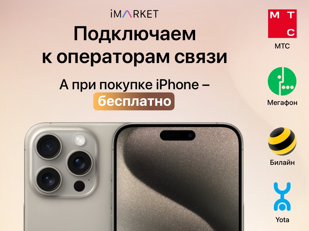 https://imarket89.ru/sale/free_sim/