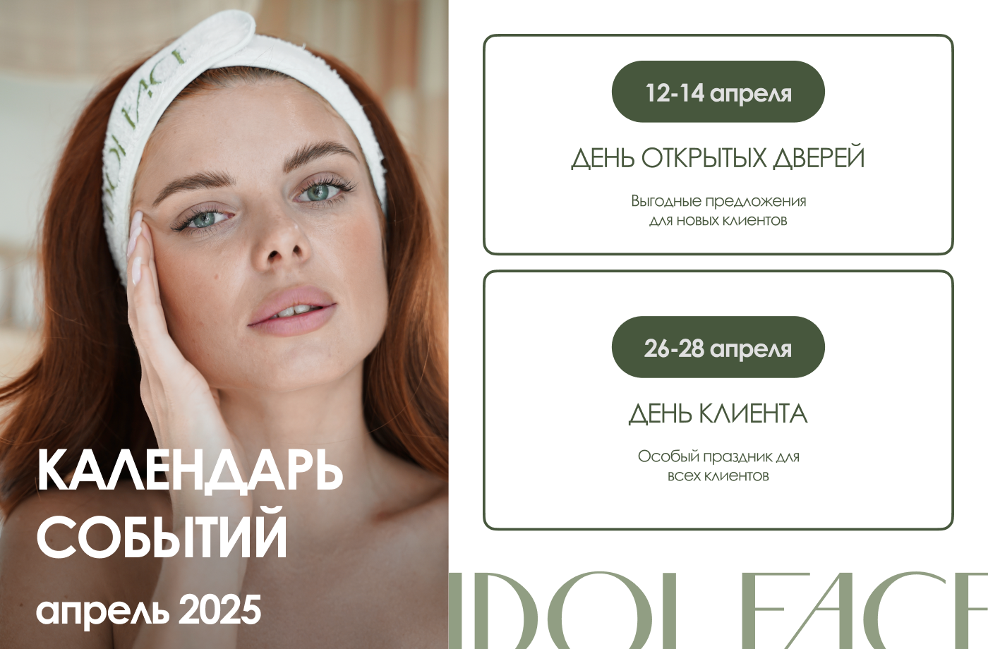 https://idolface-salon.ru/balashiha#popup:present