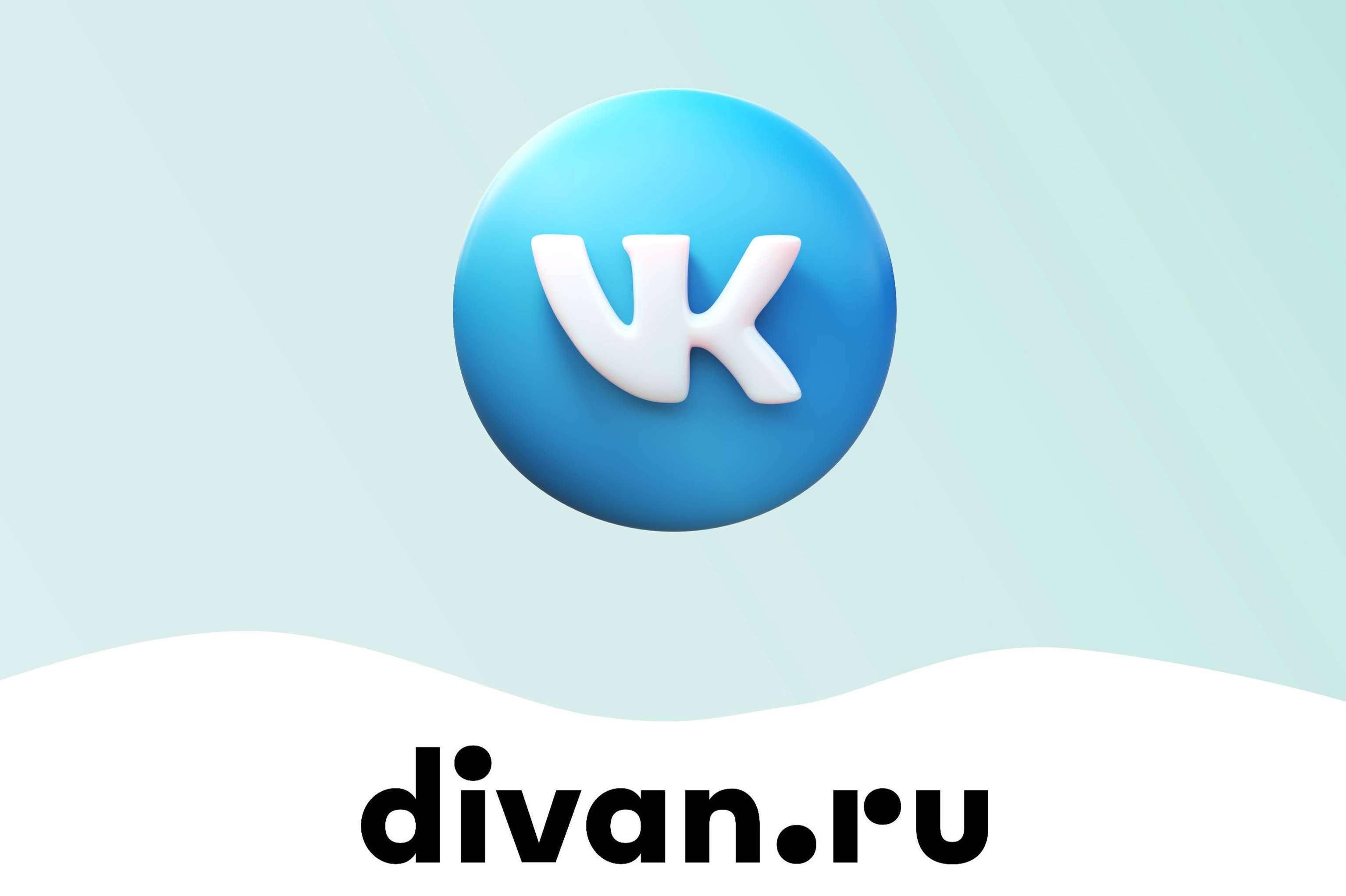 https://vk.com/ilovedivan