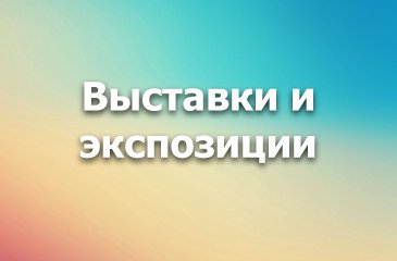 https://afisha.yakutia.ru/vystavki-ekspozitsii-mk/