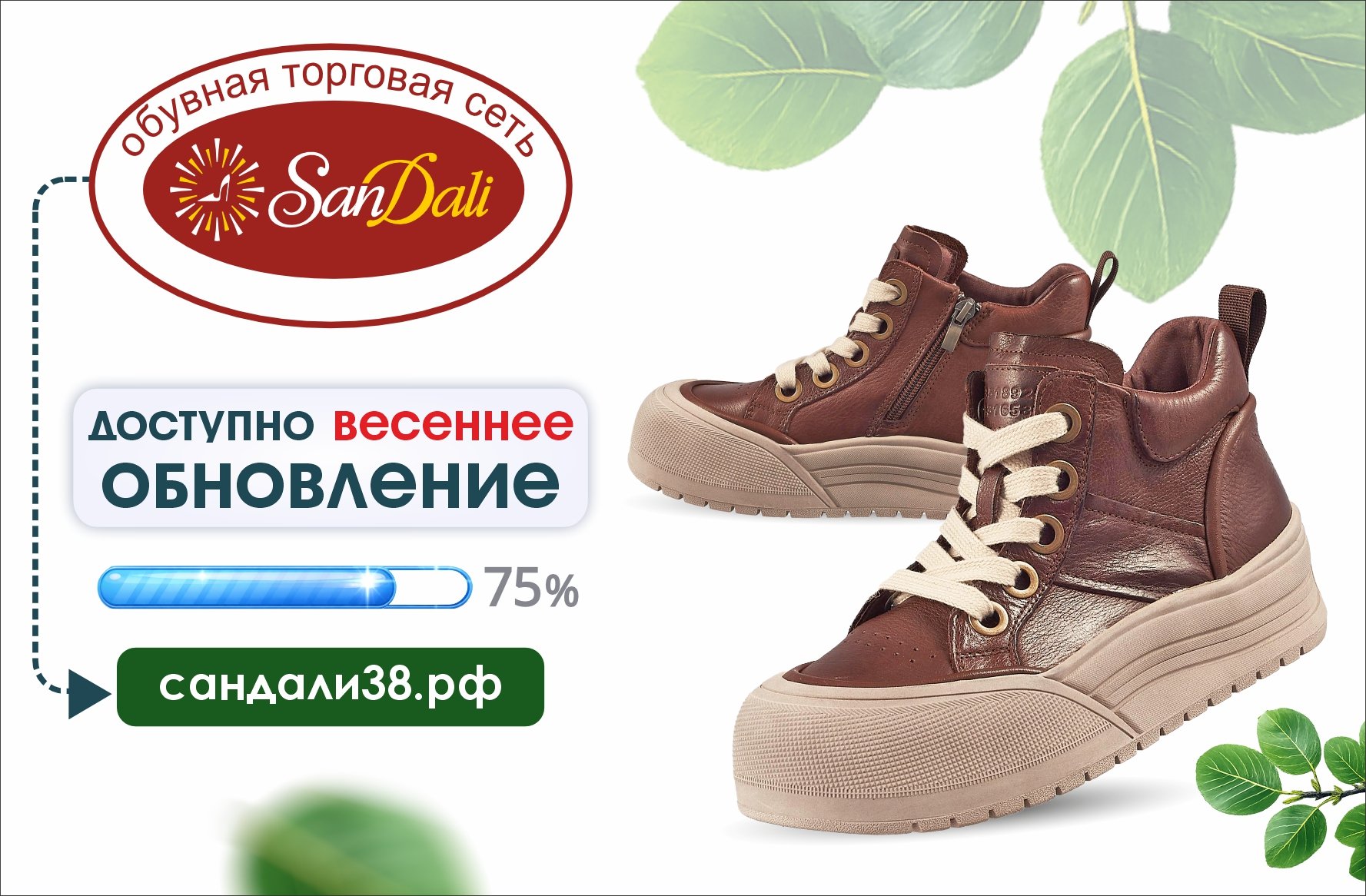 https://shop-sandali.ru/catalog/zhenskaya/filter/sezonnostpredstavlenie_common-is-a16801a6-16a0-11ec-bbbc-ac1f6b3a94a6/apply/