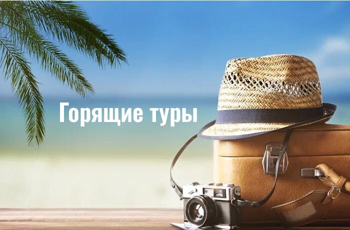 https://1ta55.ru/goryashchie-tury